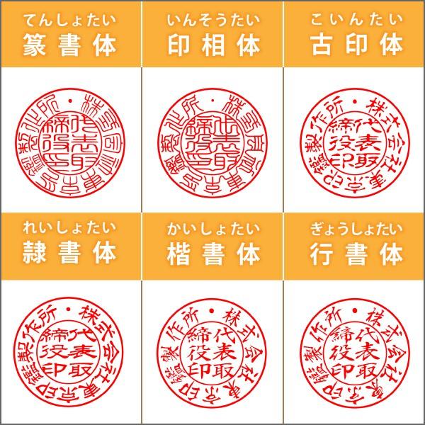 法人印鑑2本セットB 本柘 あかね(角印・天丸)印鑑・はんこ/ 銀行印/角印/上柘印鑑/　選べるサイズ 角印【21.0mm】天丸【16.5/18.0mm】 実印 ハンコ｜hankonotatugin｜02