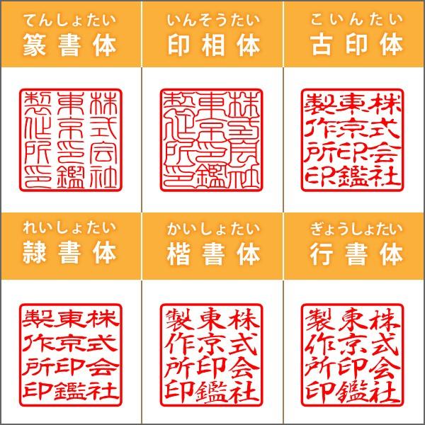 法人印鑑2本セットB 本柘 あかね(角印・天丸)印鑑・はんこ/ 銀行印/角印/上柘印鑑/　選べるサイズ 角印【21.0mm】天丸【16.5/18.0mm】 実印 ハンコ｜hankonotatugin｜03