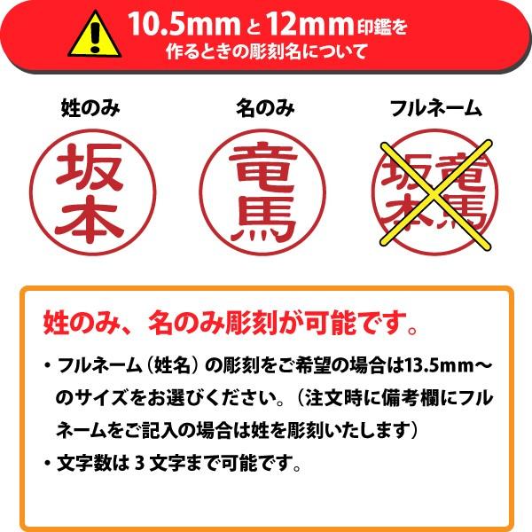 個人印鑑3本セット オランダ水牛(寸胴)印鑑・はんこ/実印/銀行印/認印/オランダ水牛印鑑/もみ革印鑑ケース　【10.5〜18.0mm】 実印 ハンコ｜hankonotatugin｜03