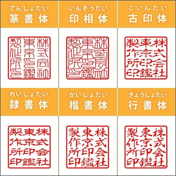 国内最安値 チタン 法人印鑑 3本セット(角印・寸胴・寸胴)印鑑・専用ケース付きはんこ 選べるサイズ 角印【21.0mm】寸胴【16.5/18.0mm】寸胴【16.5/18.0mm】｜hankonotatugin｜05