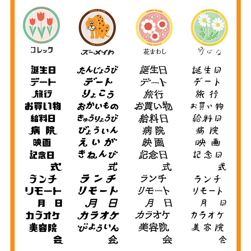 「アデリアレトロはんこコレクション」手帳ハンコ単品購入 |  | 03