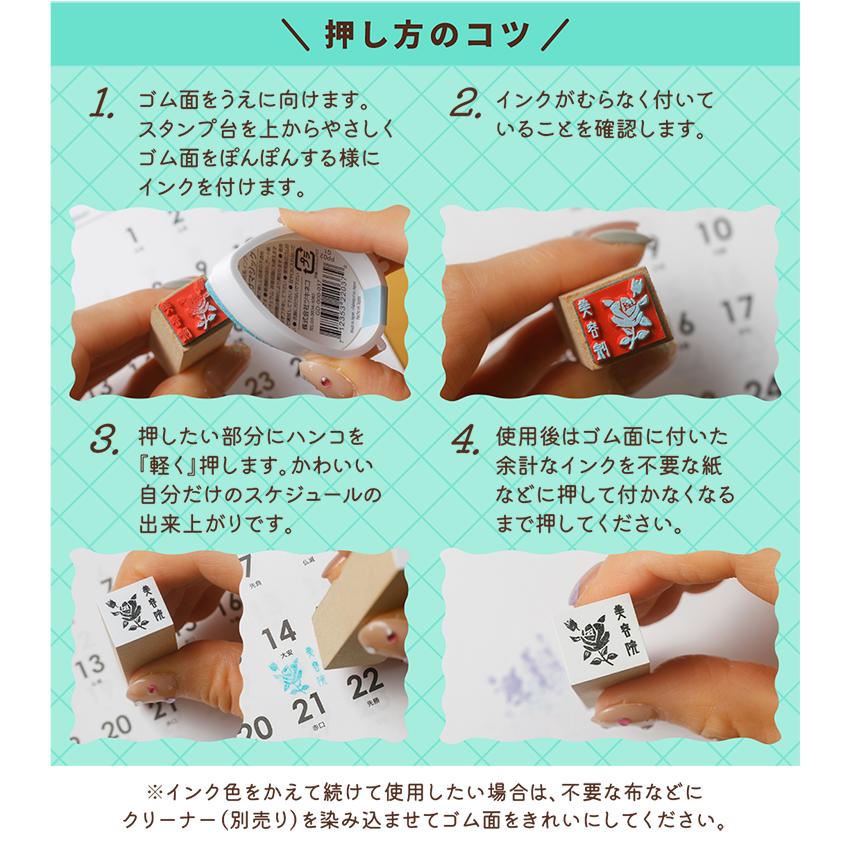 「アデリアレトロはんこコレクション」手帳ハンコ単品購入 |  | 06