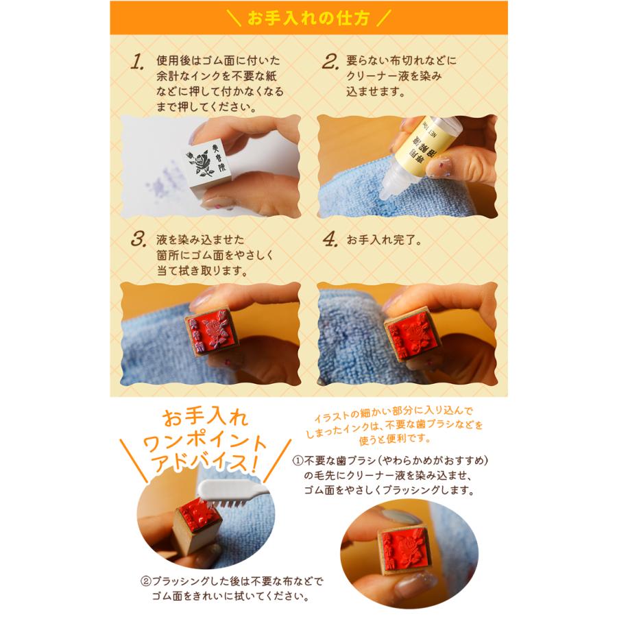 「アデリアレトロはんこコレクション」手帳ハンコ単品購入 |  | 07