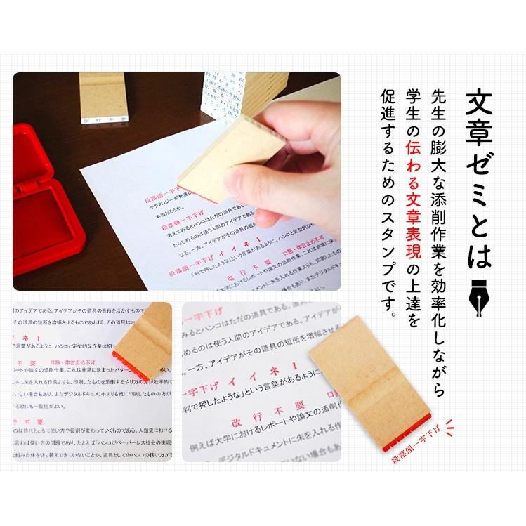 レポート 卒業論文向け添削スタンプ 文章ゼミ Bunshozemi 01 印鑑 チタン シャチハタのハンコズ 通販 Yahoo ショッピング
