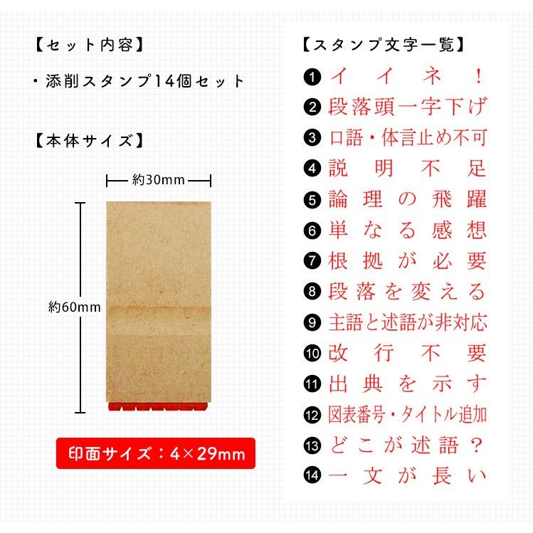 レポート・卒業論文向け添削スタンプ「文章ゼミ」 爆買 |  | 02