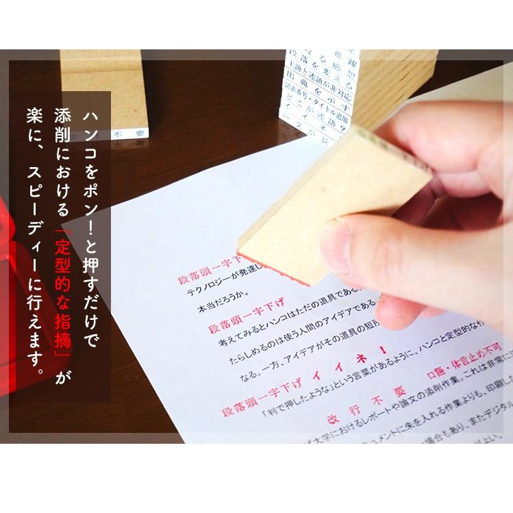 レポート 卒業論文向け添削スタンプ 文章ゼミ Bunshozemi 01 印鑑 チタン シャチハタのハンコズ 通販 Yahoo ショッピング