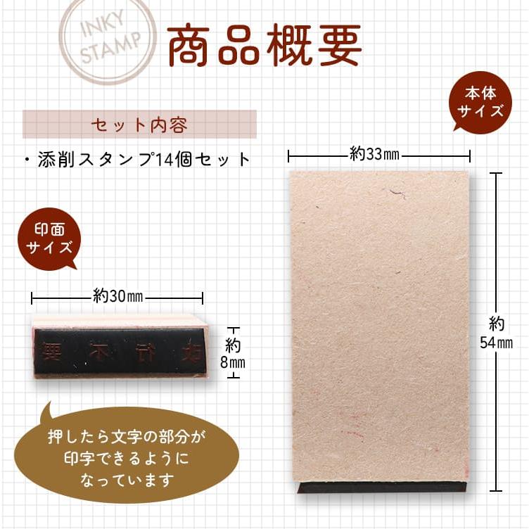 浸透印タイプ）レポート・卒業論文向け添削スタンプ「文章ゼミ」（INKY