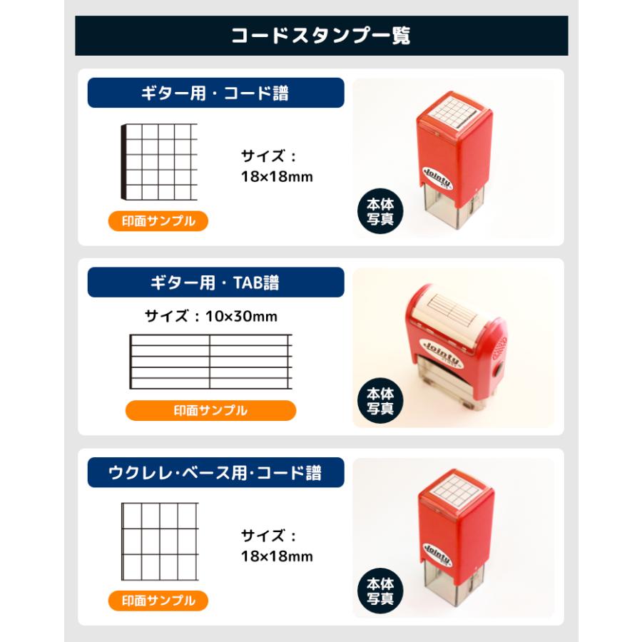 「音楽ずかん 楽器練習スタンプ」（セルフインクタイプ） |  | 02