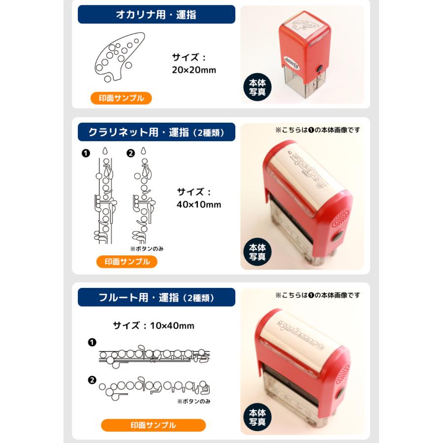 「音楽ずかん 楽器練習スタンプ」（セルフインクタイプ） |  | 04