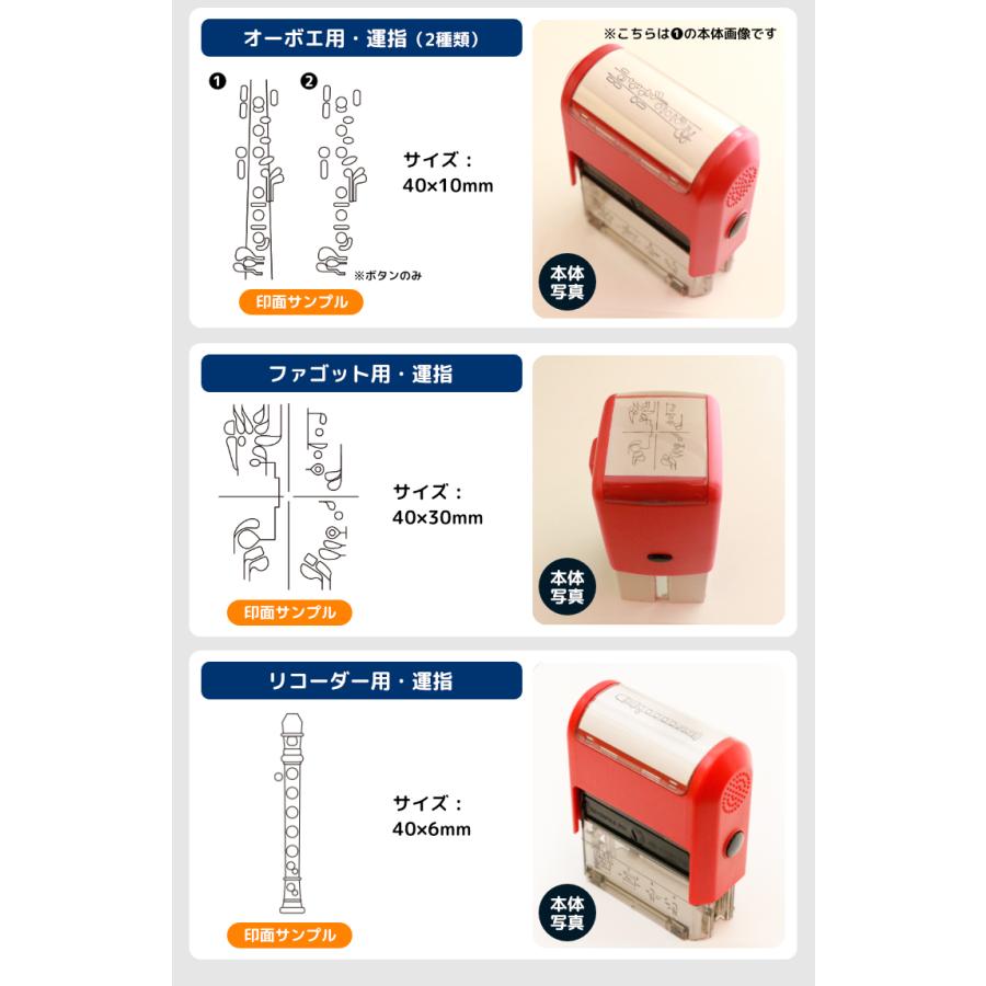 「音楽ずかん 楽器練習スタンプ」（セルフインクタイプ） |  | 05