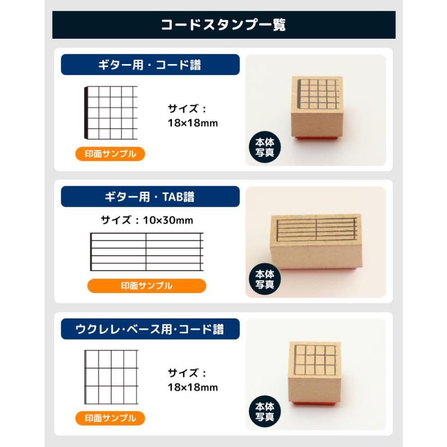 「音楽ずかん 楽器練習スタンプ」（ゴム印タイプ）｜hankos｜03