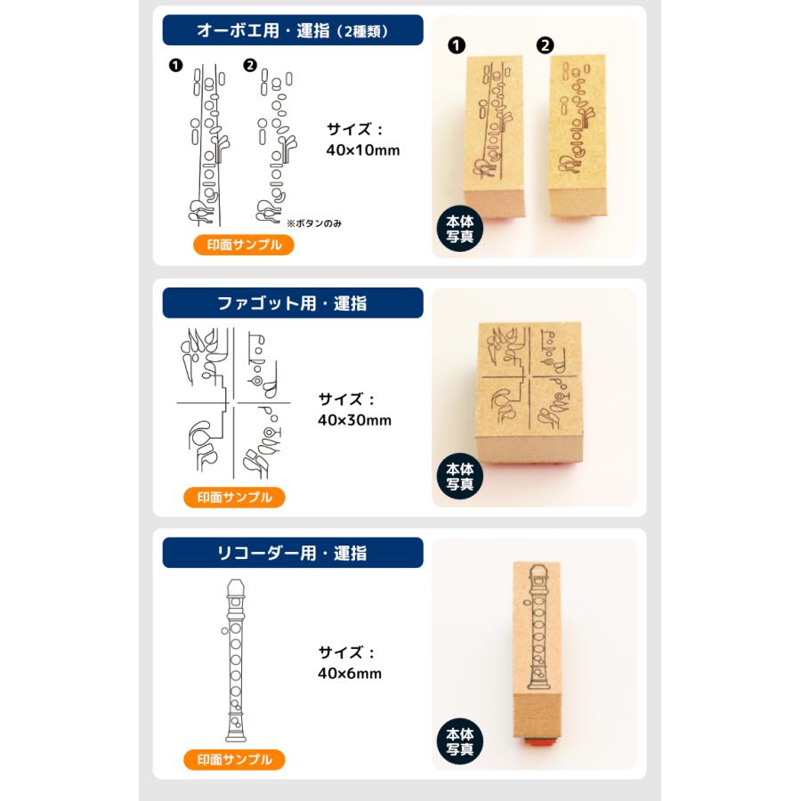 「音楽ずかん 楽器練習スタンプ」（ゴム印タイプ） |  | 05