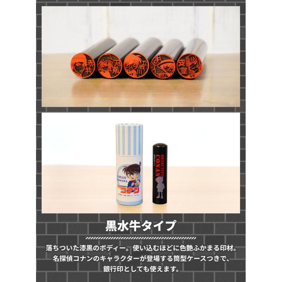 ☆名探偵コナンのはんこ「名探偵コナン はんこコレクション」黒水牛