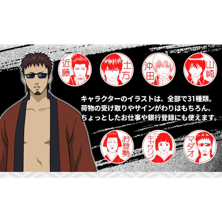 21春夏新作 銀魂のはんこ 銀魂の印鑑 銀魂 はんこコレクション セルフインクタイプ メール便 Dprd Jatimprov Go Id