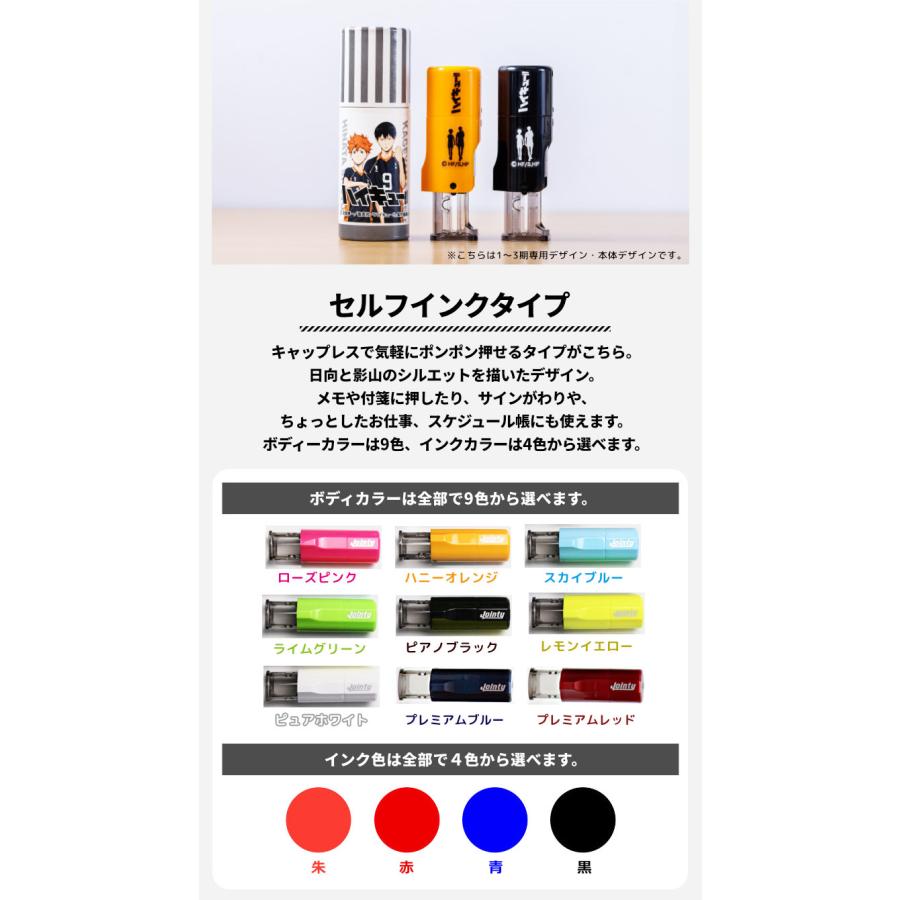 ♡ハイキュー！！サイン 【公式通販】