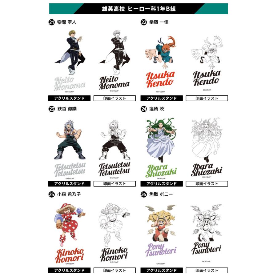 僕のヒーローアカデミア アクスタはんこコレクション ヒロアカ