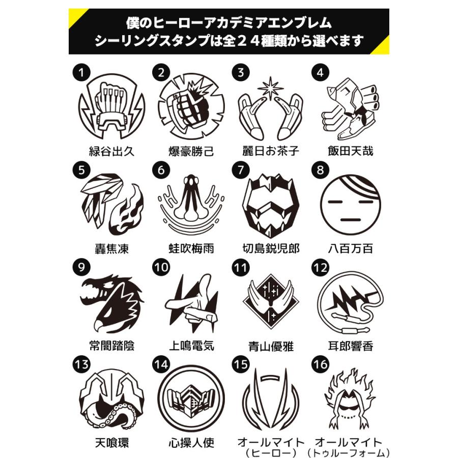 ヒロアカのはんこ ヒロアカの印鑑 僕のヒーローアカデミア エンブレム