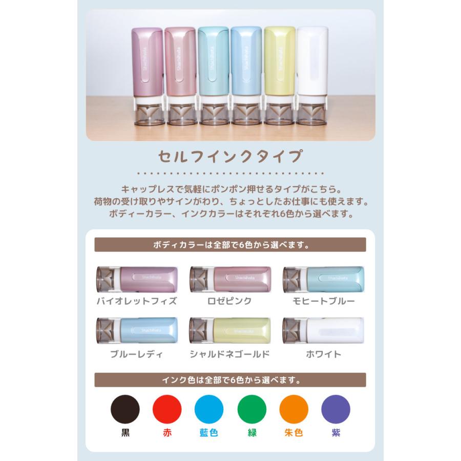 いしよわちゃん はんこコレクション」セルフインクタイプ[メール便