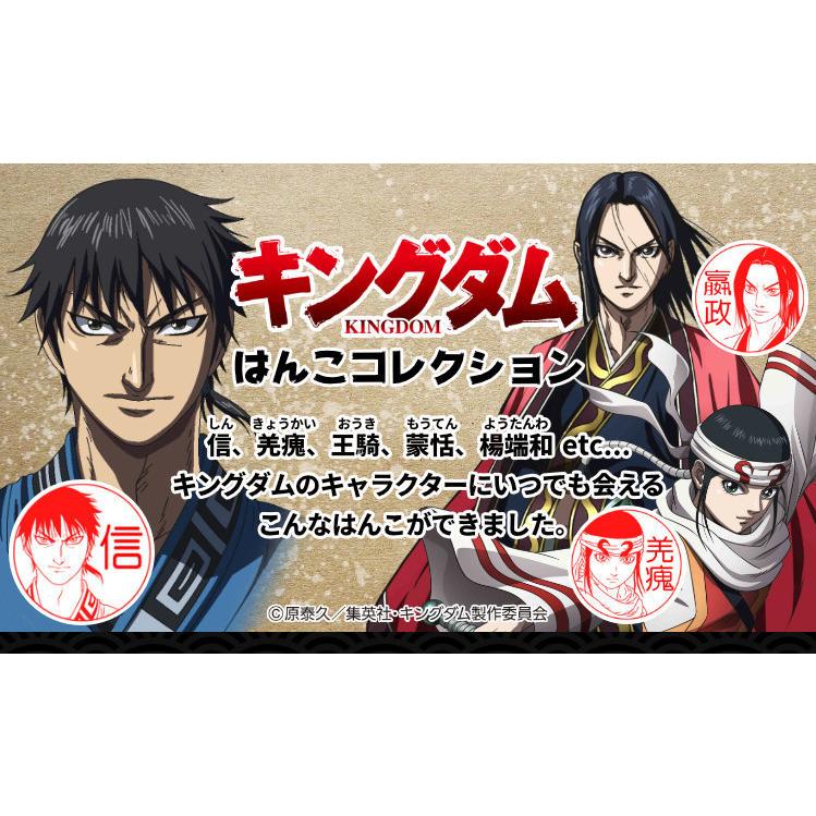 キングダムのはんこ キングダム はんこコレクション セルフインクタイプ メール便 Kingdom Jointy12 印鑑 チタン シャチハタのハンコズ 通販 Yahoo ショッピング