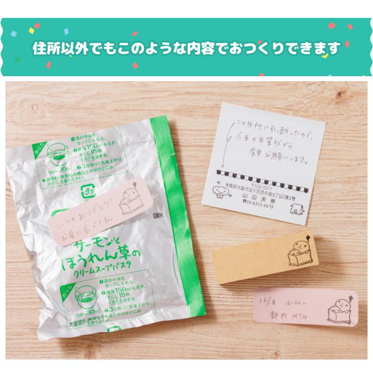 San-Xレジェンドキャラクター住所印コレクション こげぱんバージョン