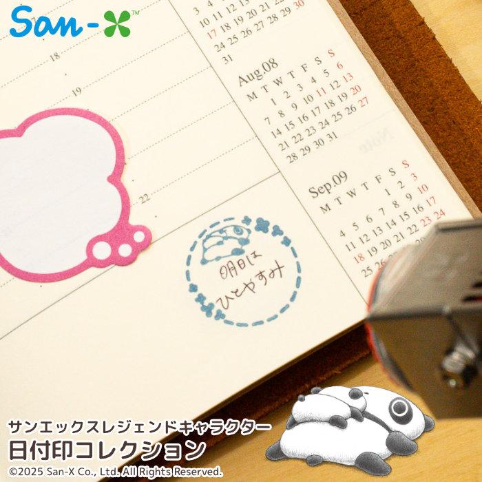 San-X（サンエックス） たれぱんだ、こげぱん、モノクロブー、アフロ犬
