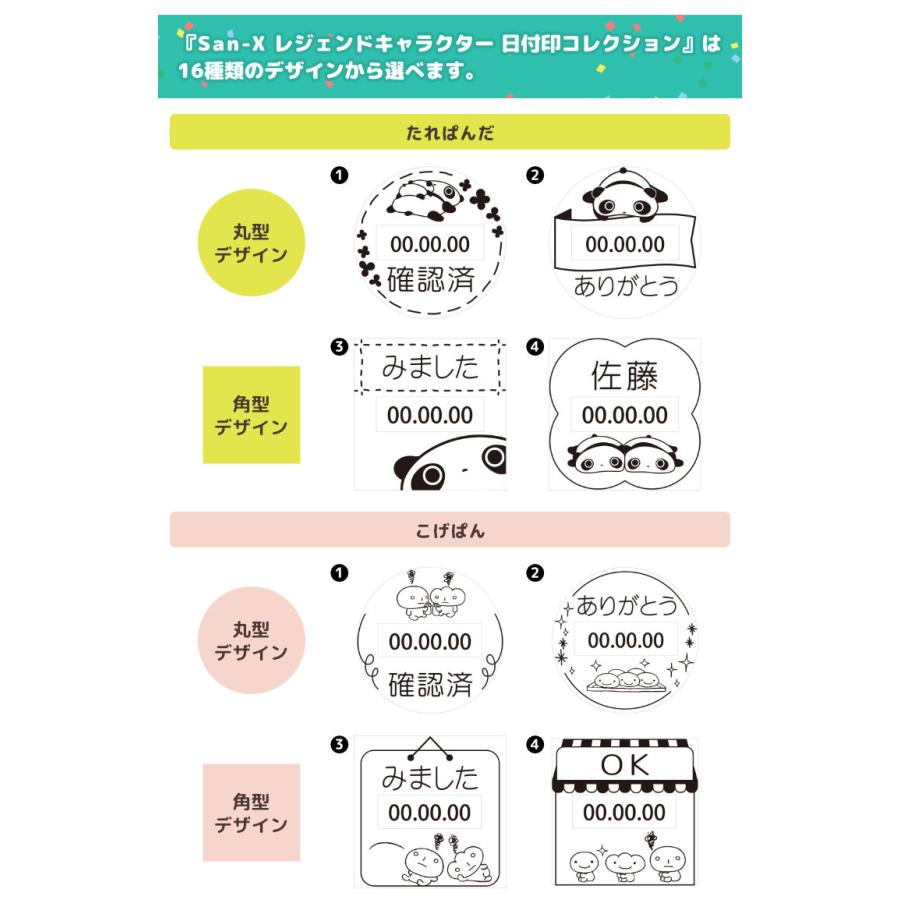 San-X（サンエックス） たれぱんだ、こげぱん、モノクロブー、アフロ犬