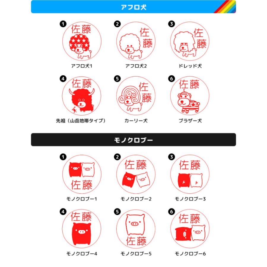 San-X レジェンドキャラクター はんこコレクション」セルフインク