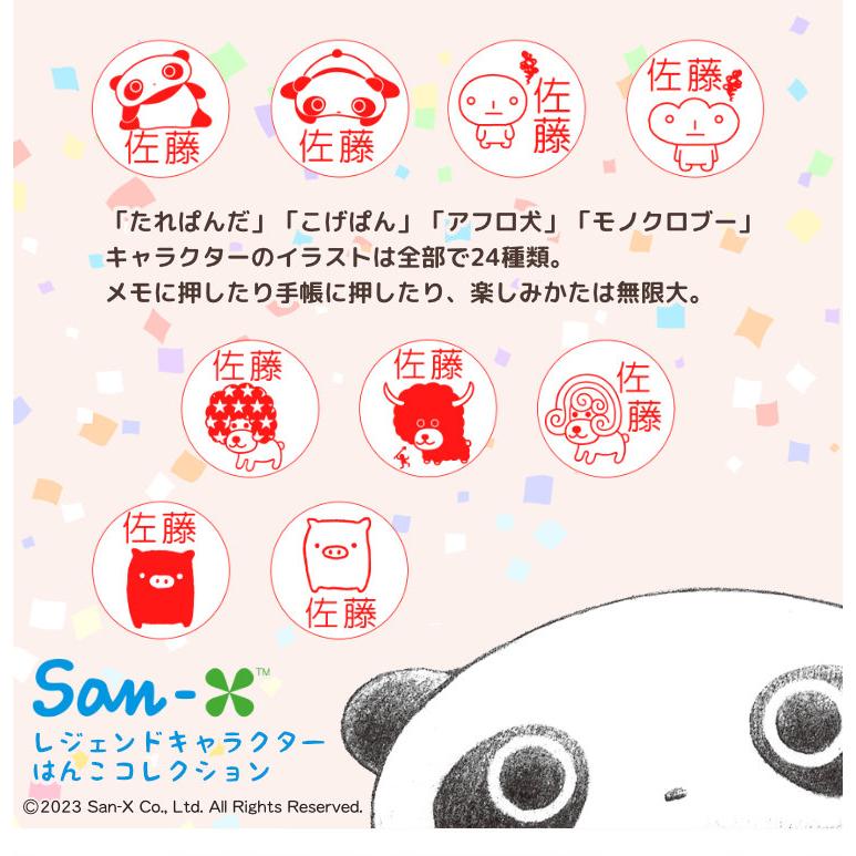 キャラクター印鑑セット 12個入り 楽天市場】呪術廻戦 呪術かいせん 印鑑セット 12ミリ 12mm 谷川商事