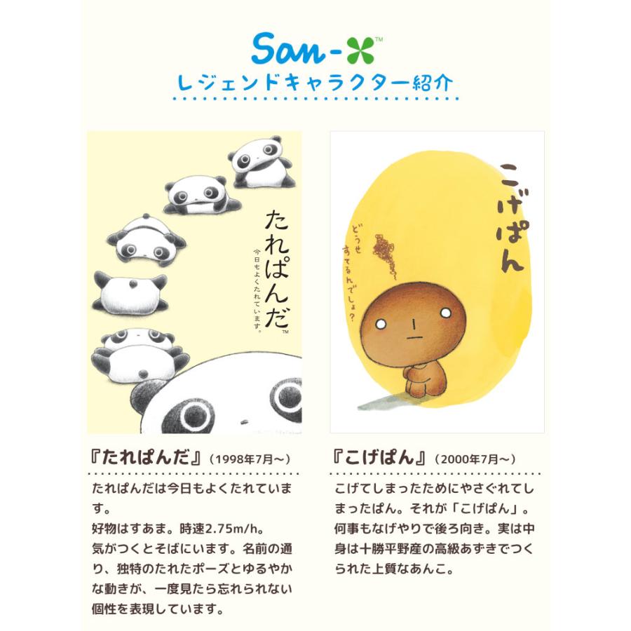 San-X レジェンドキャラクター はんこコレクション」セルフインク