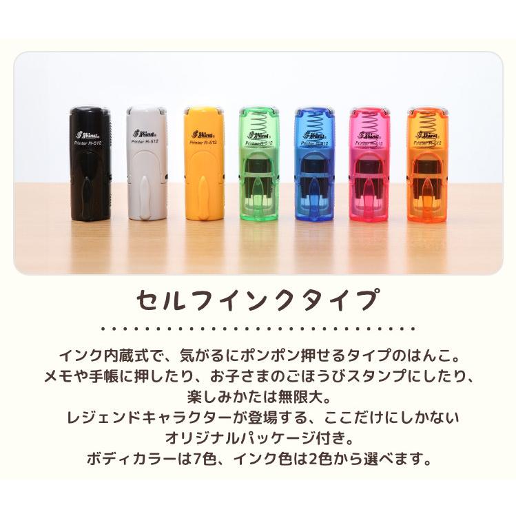 San-X レジェンドキャラクター はんこコレクション」セルフインク