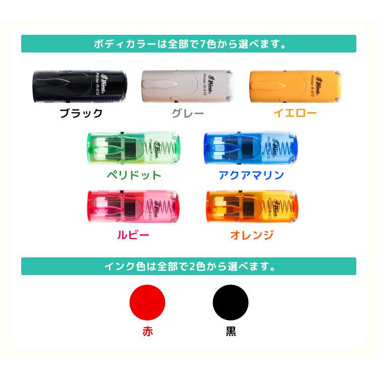 San-X レジェンドキャラクター はんこコレクション」セルフインク