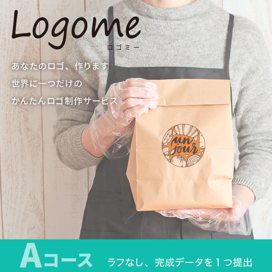 オリジナルロゴ制作サービス「Logome（ロゴミー）」Aコース