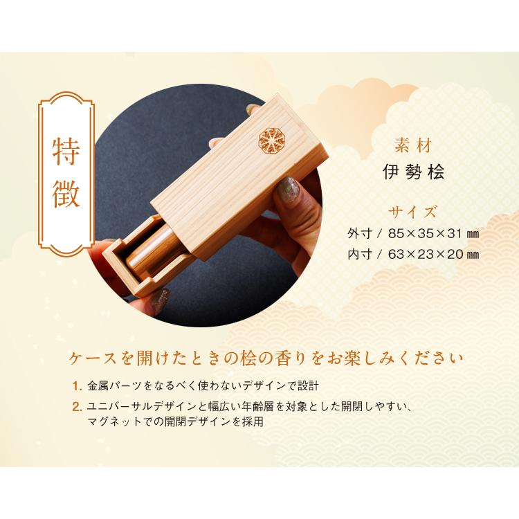みちてらす専用 木製印鑑ケース【伊勢桧を使用】 : 印鑑 チタン