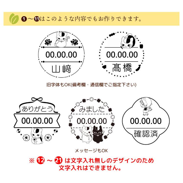 夏目友人帳 ニャンコ先生 日付印 データ印 スタンプ ハンコ 夏目はんこ