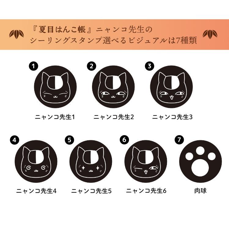 夏目はんこ帳 ニャンコ先生のシーリングスタンプセット : 印鑑 チタン