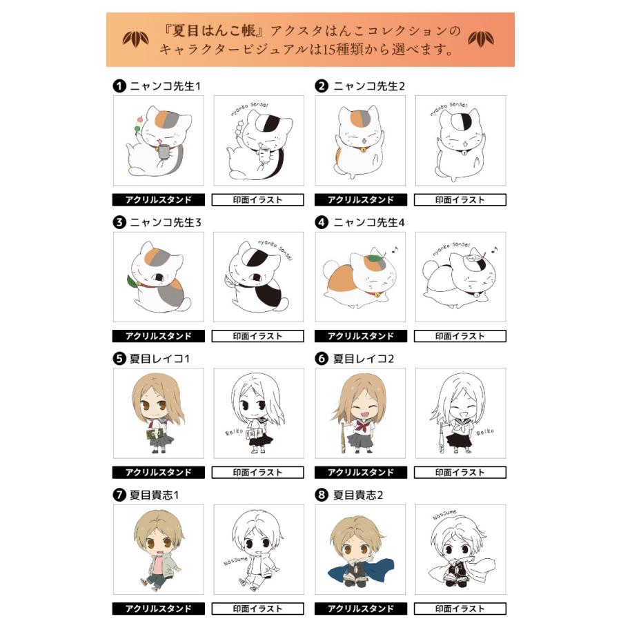 ニャンコ先生のアクリルスタンド スタンプ「夏目はんこ帳 アクスタ
