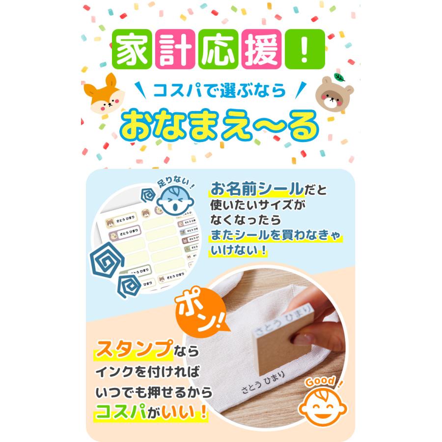 お名前スタンプ 入園準備 出産祝い セット 2026年 おなまえーる