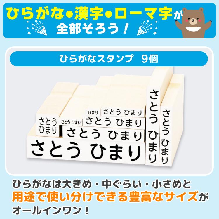 （おまけ付）お名前スタンプ 『おなまえ〜る』入園スタンプだけセット（13点セット）名前 スタンプ 兄弟 入園 入学 漢字 ローマ字 布｜hankos｜02