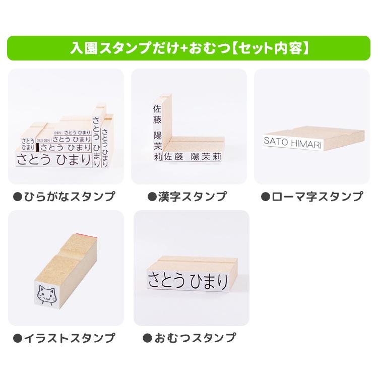 お名前スタンプ 入園準備 兄弟 おむつ 2026年 おなまえ〜る セット