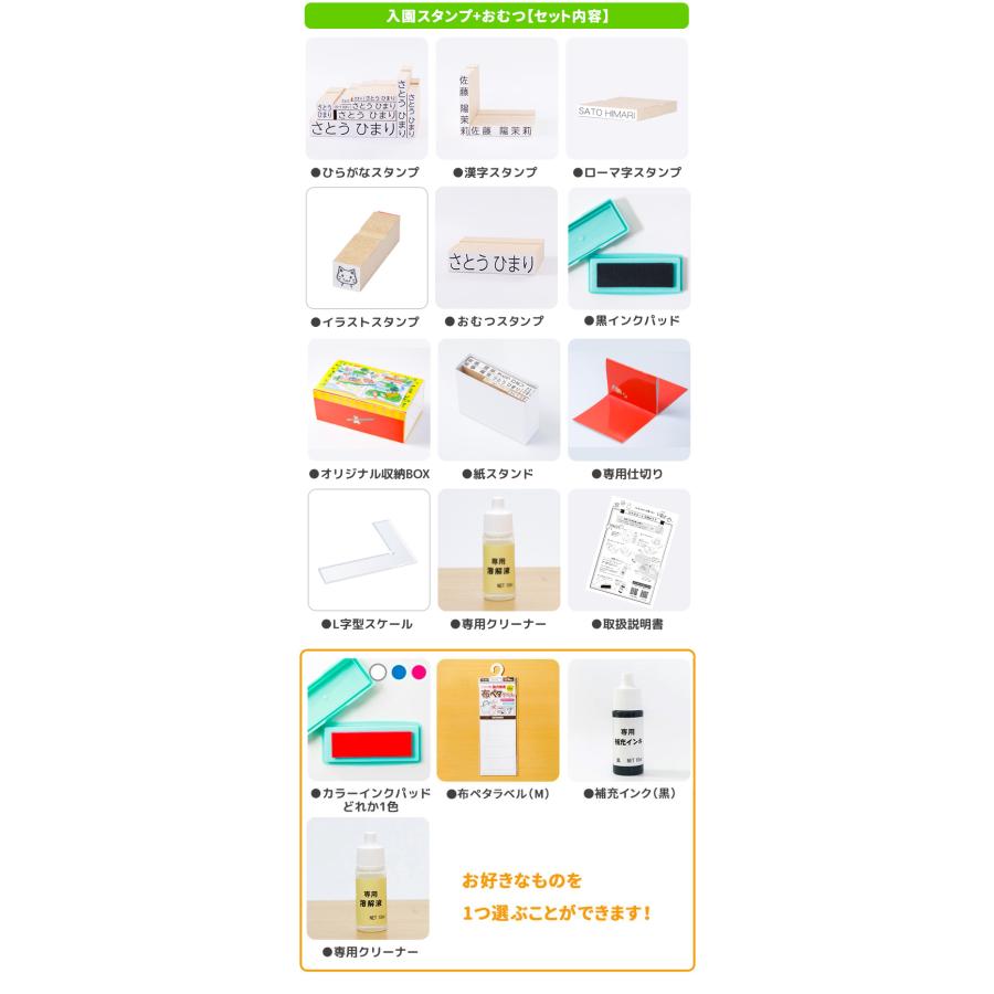 お名前スタンプ 入園準備 出産祝い セット 2026年 おなまえ〜る