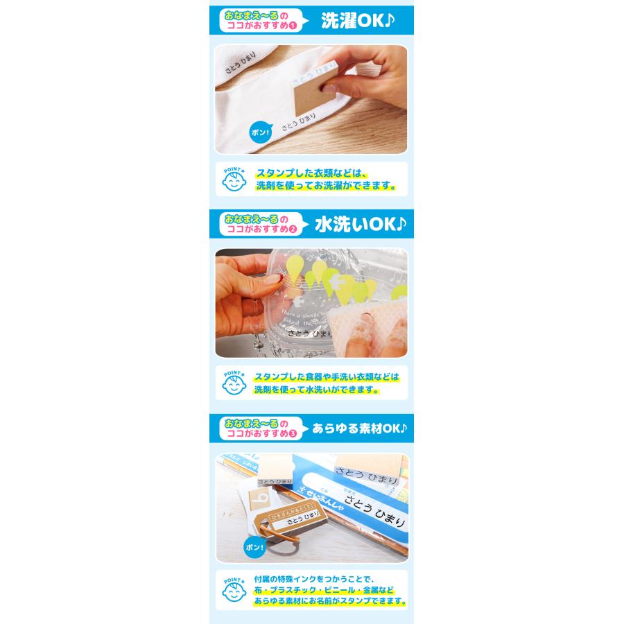 お名前スタンプ 入園準備 入学準備 おむつ おなまえ〜る フル