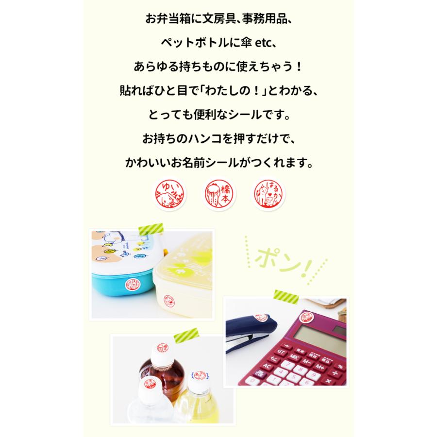 ハンコでつくれるお名前シール ぺたまる 片入り Onamae Seal 印鑑 チタン シャチハタのハンコズ 通販 Yahoo ショッピング