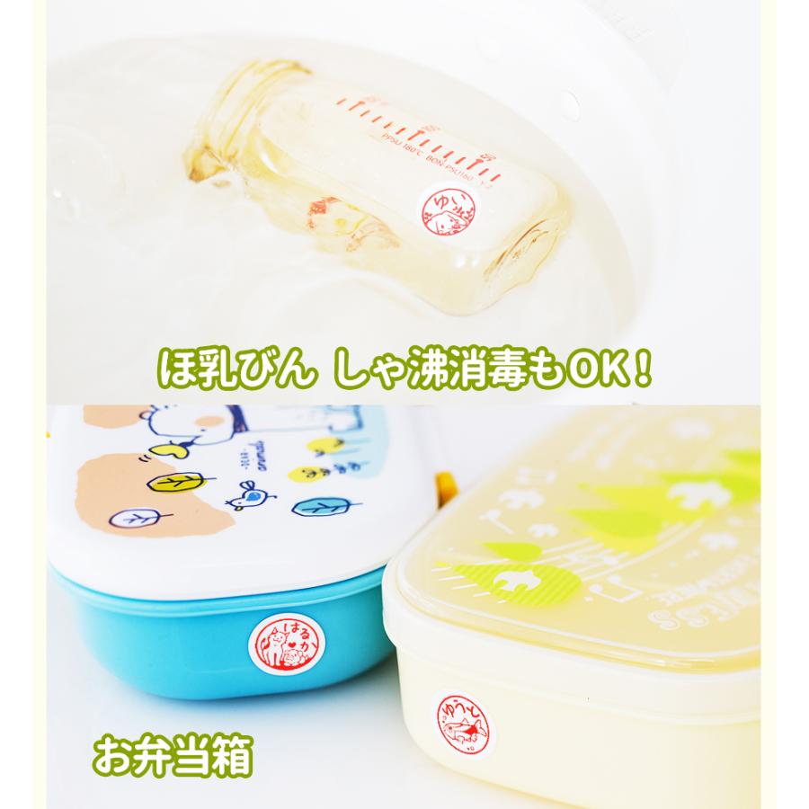 ハンコでつくれるお名前シール「ぺたまる」防水・耐熱バージョン（20片入り） |  | 03