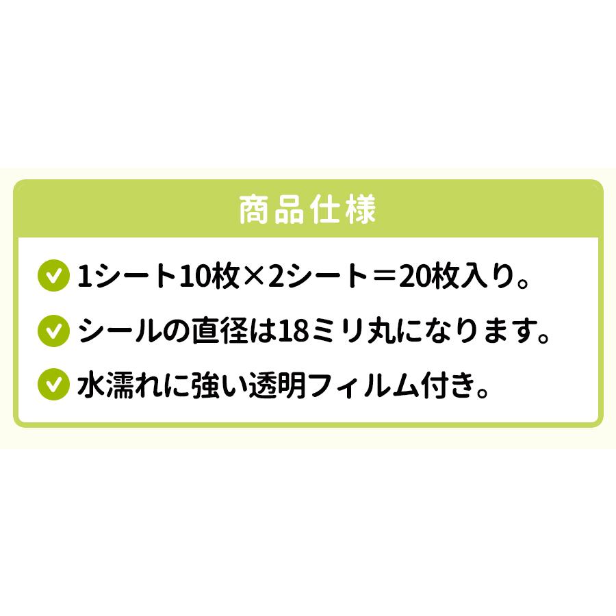 ハンコでつくれるお名前シール「ぺたまる」防水・耐熱バージョン（20片入り） |  | 06
