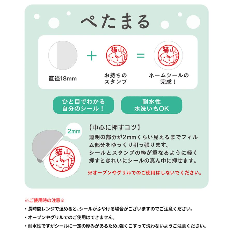 ハンコでつくれるお名前シール「ぺたまる」防水・耐熱バージョン（20片入り） |  | 07