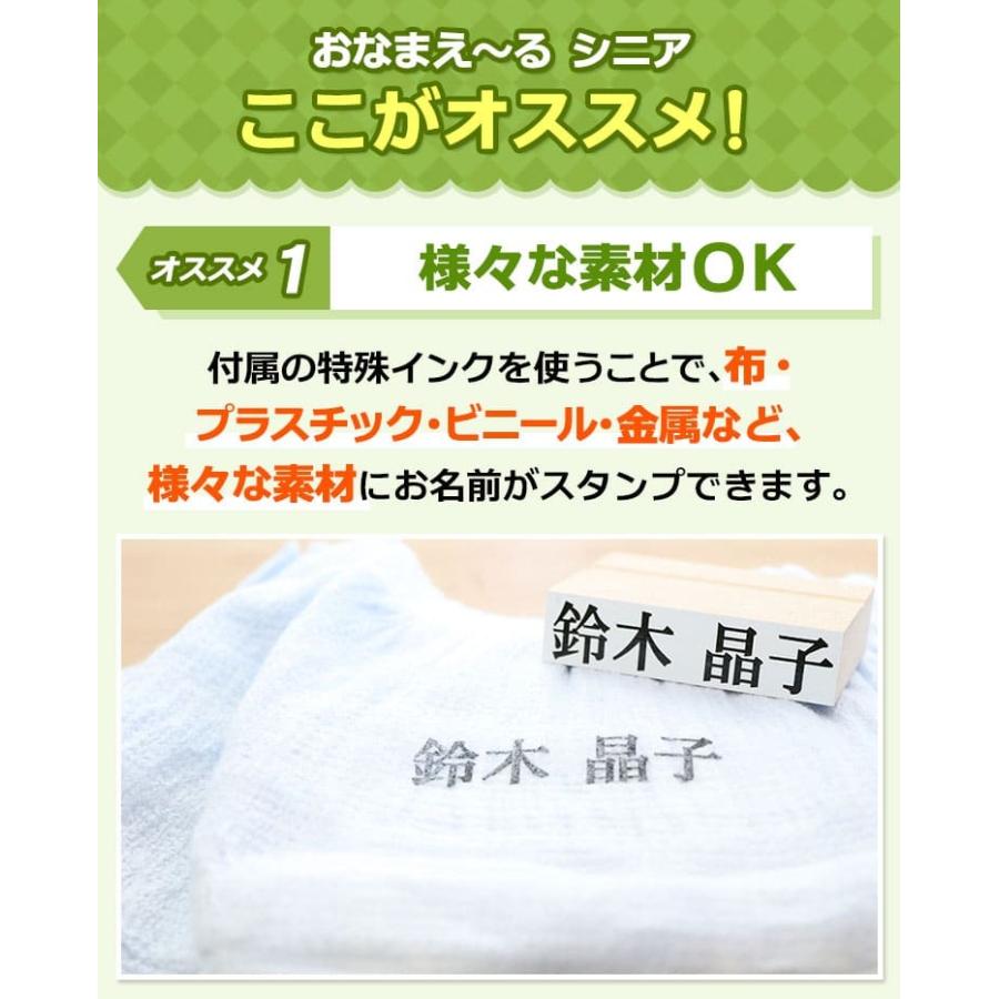 入院 入所準備の強い味方 お名前スタンプ おなまえ るシニア ステイズオンおなまえ付き 入院準備 入所準備 介護 名前つけ 入院 便利 グッズ Onamae Senior 印鑑 チタン シャチハタのハンコズ 通販 Yahoo ショッピング