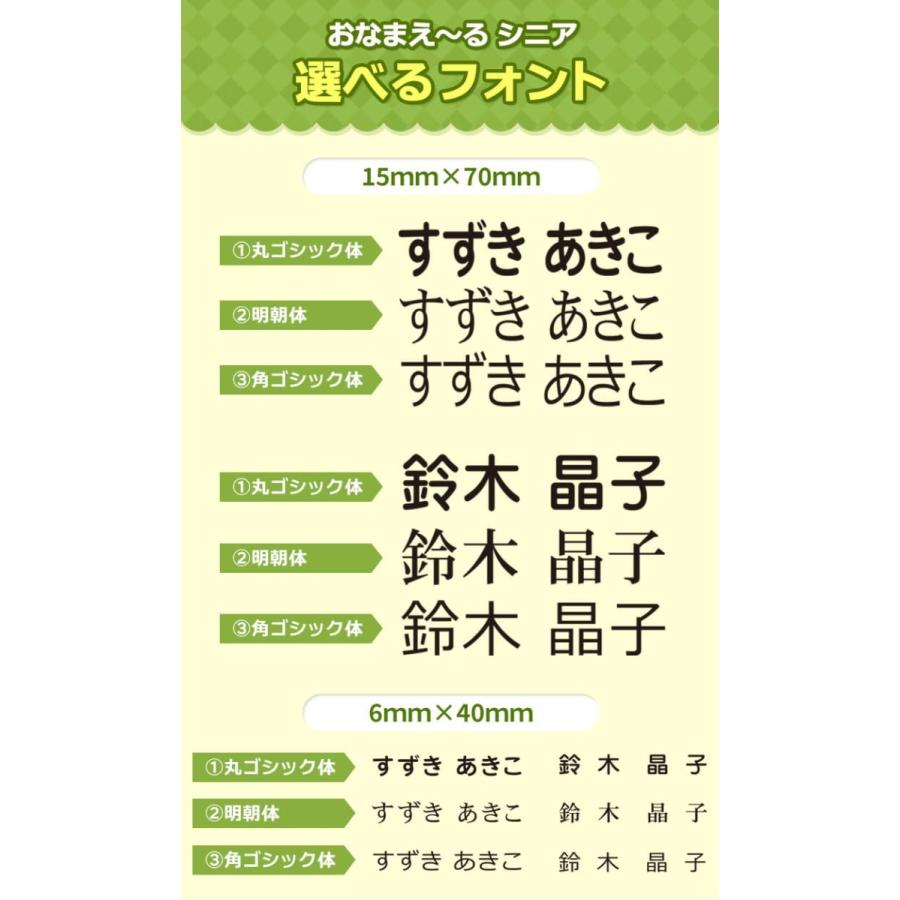 入院 入所準備の強い味方 お名前スタンプ おなまえ るシニア ステイズオンおなまえ付き 入院準備 入所準備 介護 名前つけ 入院 便利 グッズ Onamae Senior 印鑑 チタン シャチハタのハンコズ 通販 Yahoo ショッピング