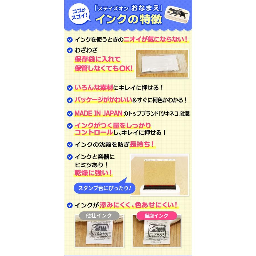オ～ダ～おなまえスタンプ (お名前はんこ)(絵柄付お名前スタンプ) ① ☆お名前スタンプ「おなまえ〜る スターターセット」（ステイズオンお