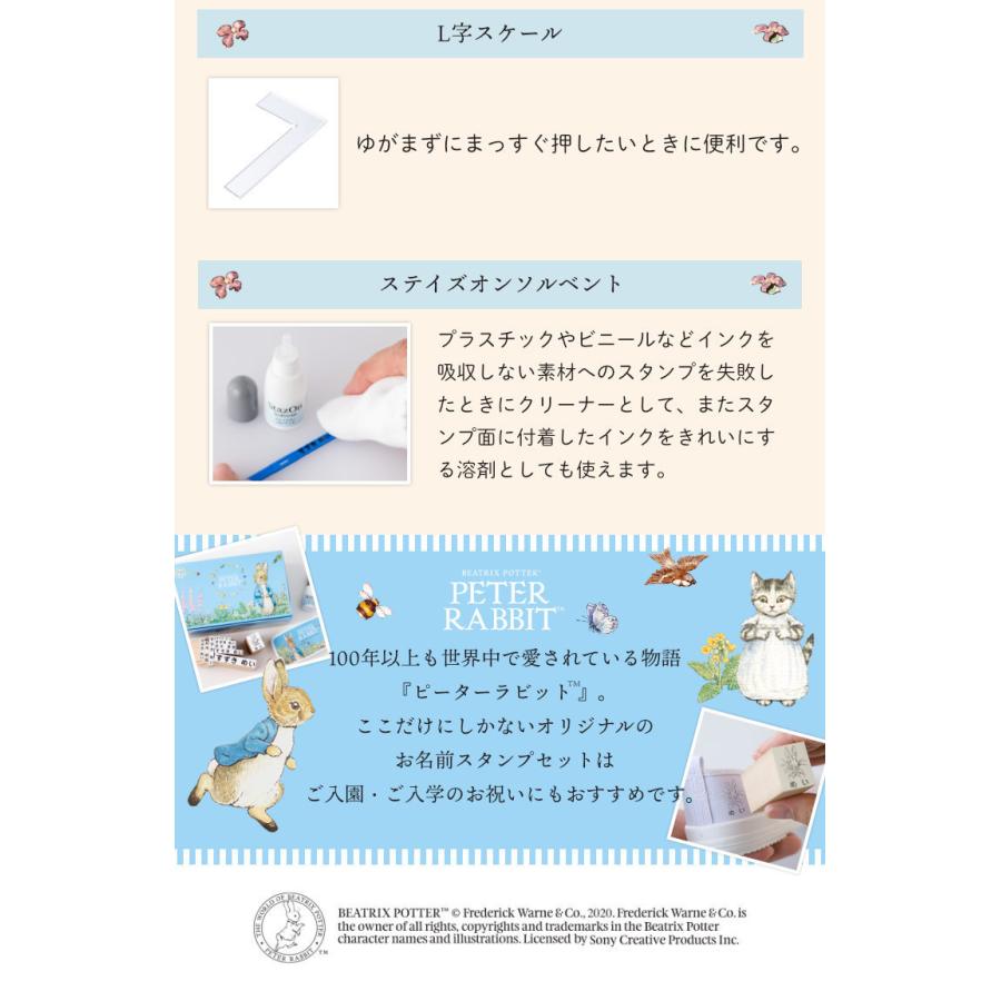 ピーターラビット お名前スタンプセット Peter Onamae 印鑑 チタン シャチハタのハンコズ 通販 Yahoo ショッピング
