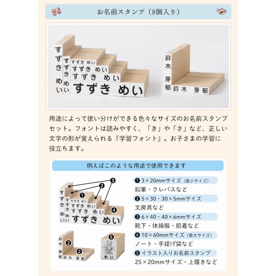 ピーターラビット お名前スタンプセット Peter Onamae 印鑑 チタン シャチハタのハンコズ 通販 Yahoo ショッピング